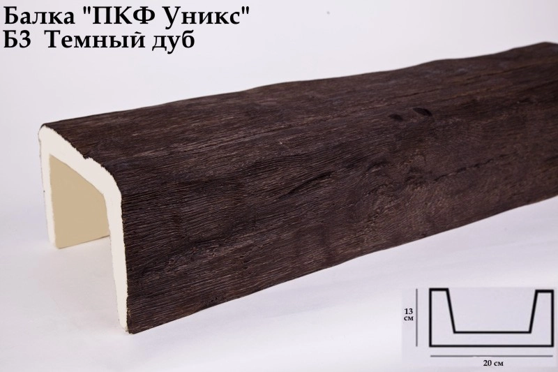 Б3 Балка темный дуб 3м