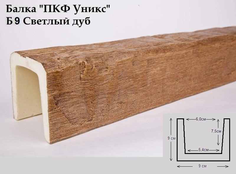 Б9 Балка светлый дуб 3м