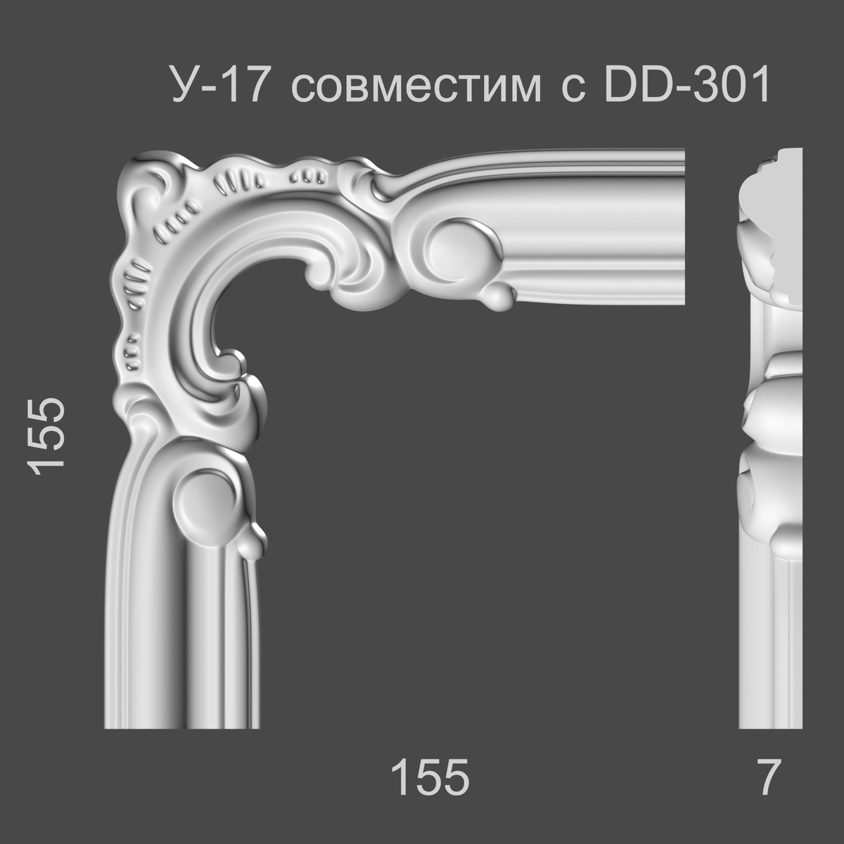 У17-DD301 ППУ 155*155*16мм