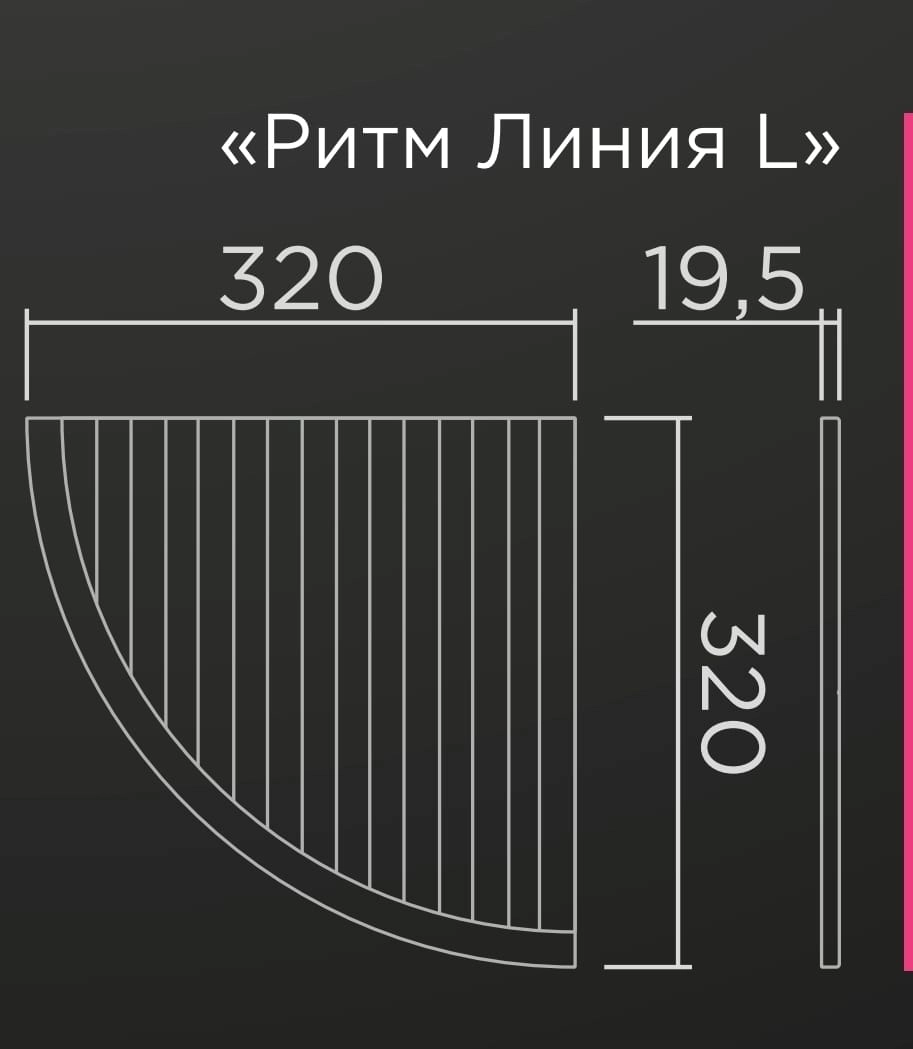 3D панель"Ритм Линия Л" 320х320х19,5 левая часть с прямыми линиями