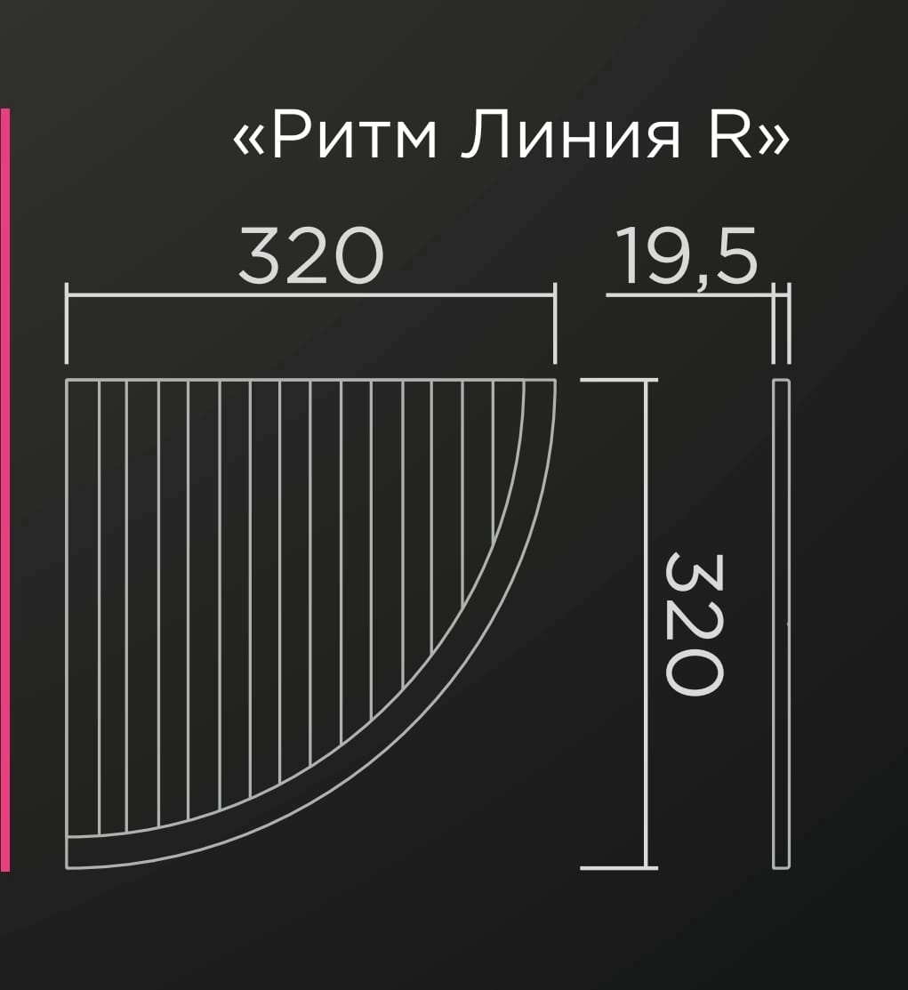3D панель"Ритм Линия П" 320х320х19,5 правая часть с прямыми линиями