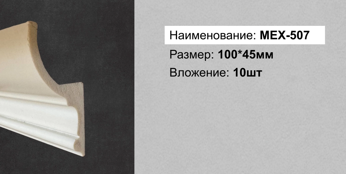 Акция DD507 карниз 100*50*2000мм(10шт)