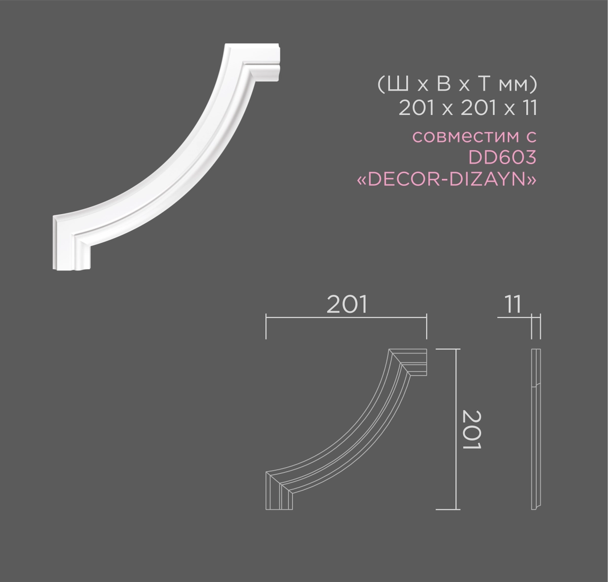 У16-DD603 (нового образца) 201*201