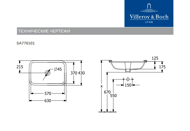 Раковина врезная снизу прямоугольная Villeroy & Boch Architectura 570х370, белая