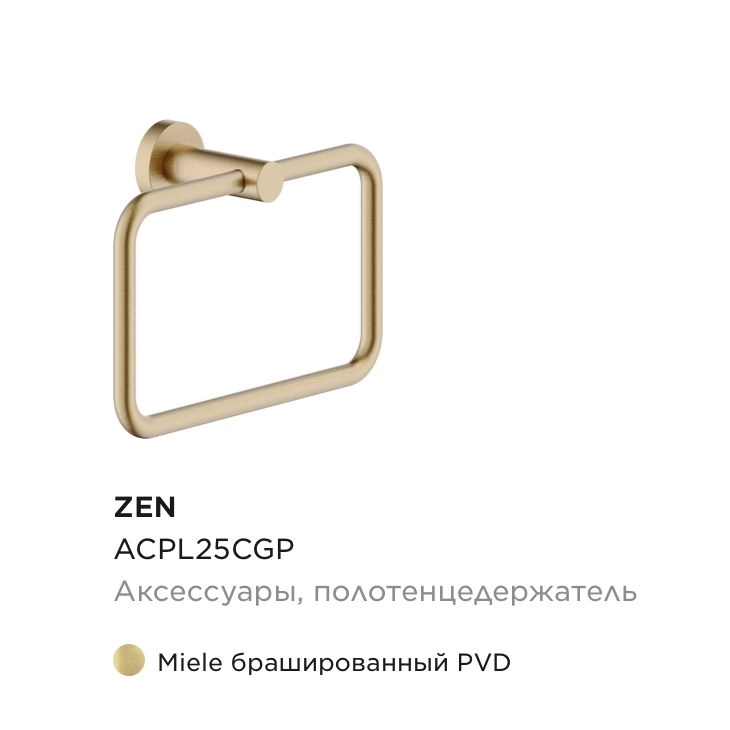 Кольцо Nobili Zen, матовое золото PVD