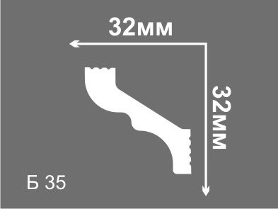Б35 Плинтус потолочный LIGHT 32*32мм (140 шт)