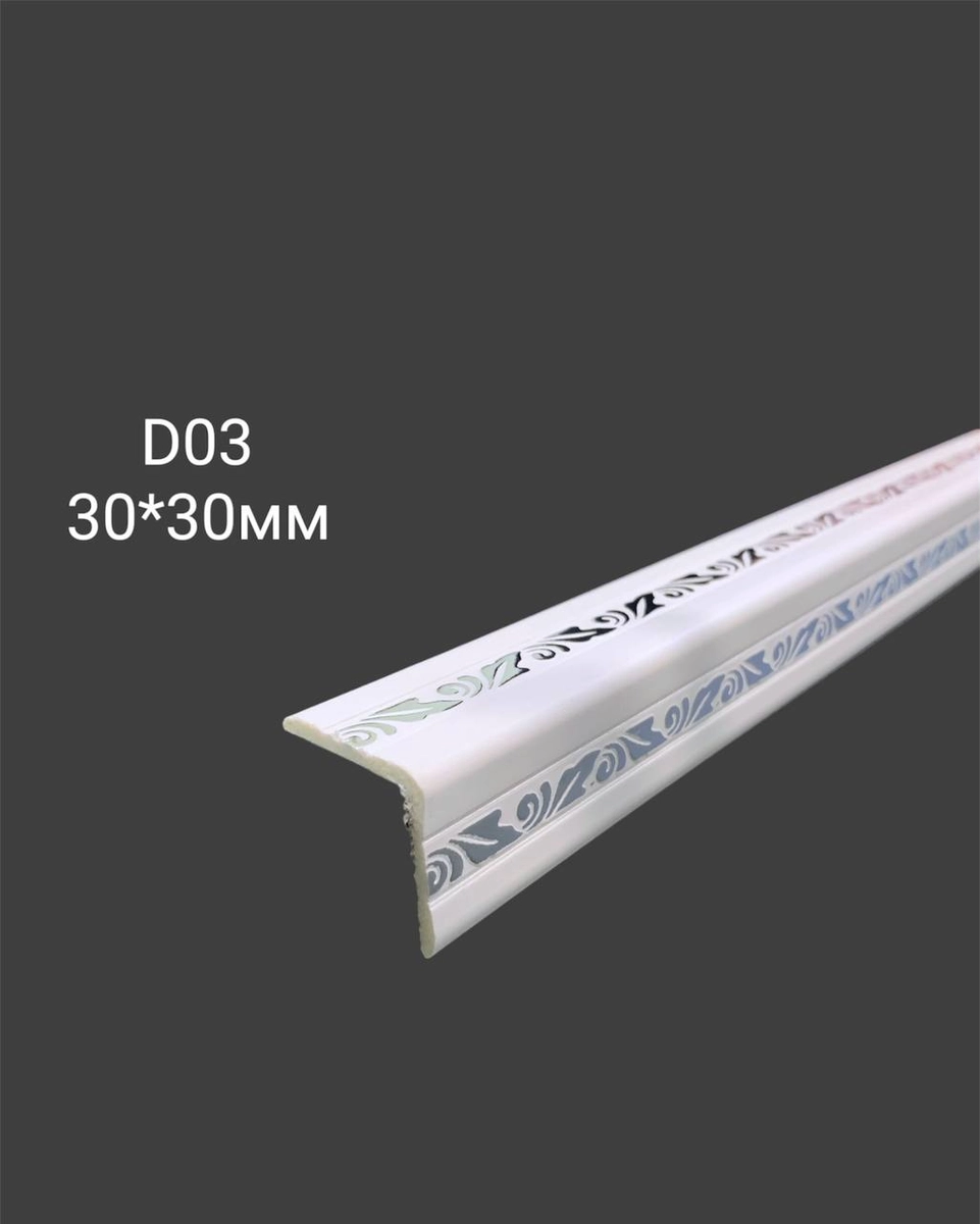 DKZ Угол D03 серебро 2700*30*30мм 60шт