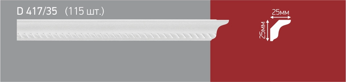 D417/35 РАСПРОДАЖА  Плинтус потолочный инжекционный (115)