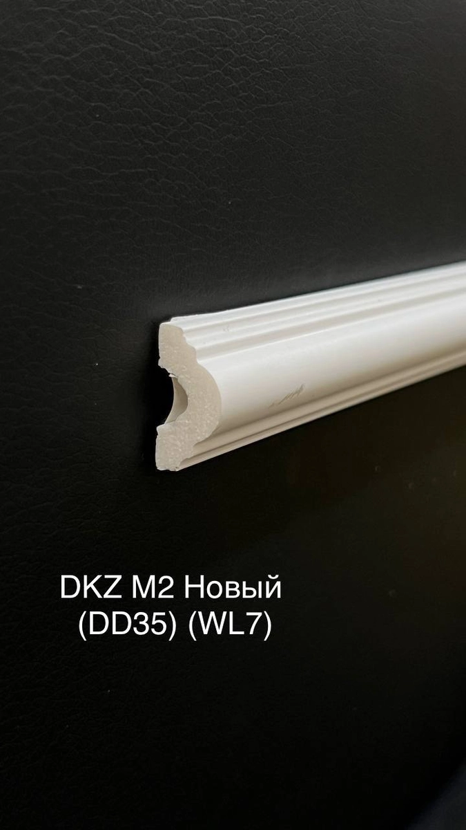 DKZ M2 НОВЫЙ (WL7) (DD35) 25*12   40шт /25001/