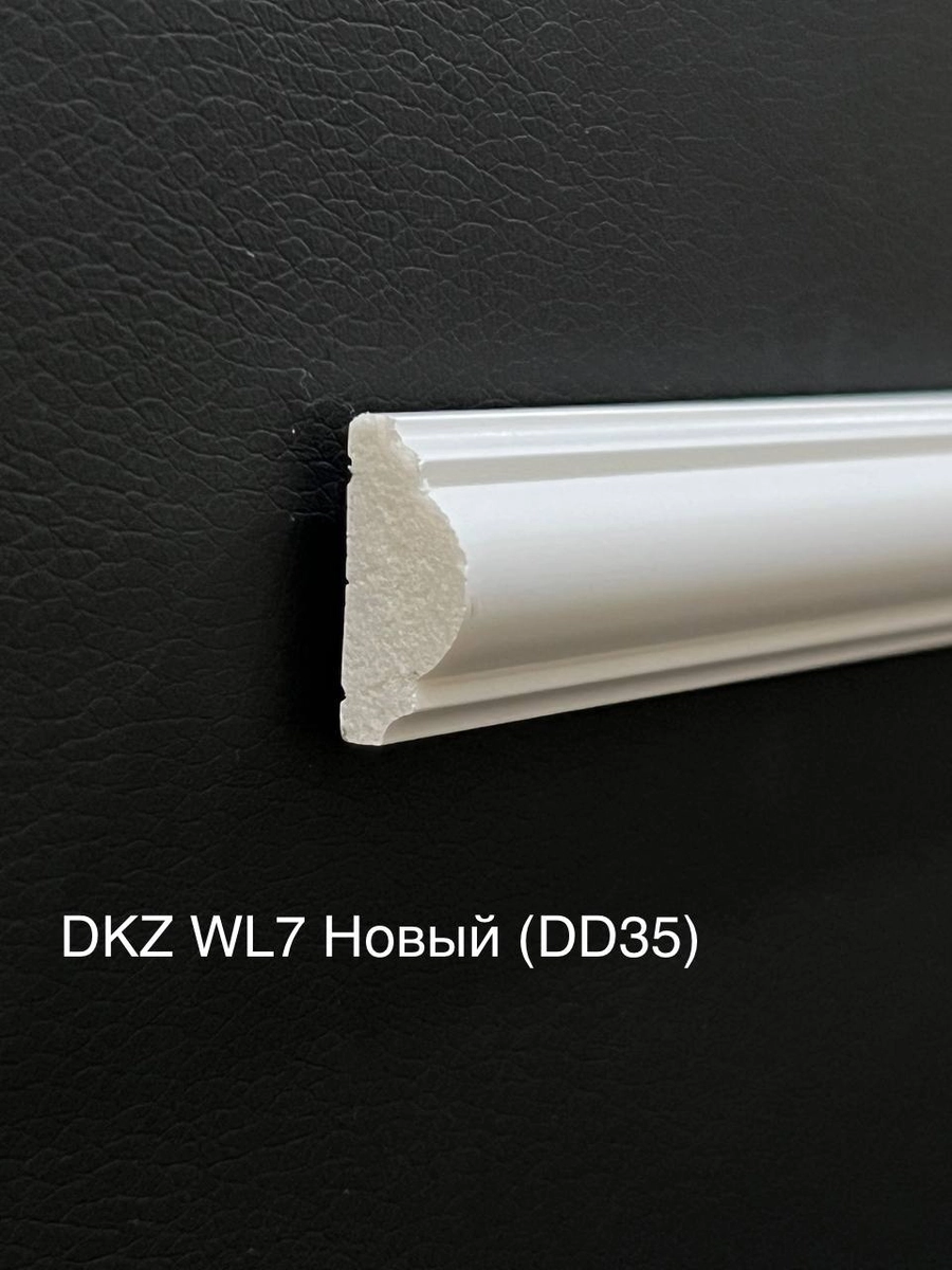 DKZ WL7 НОВЫЙ  (DD35, MEX-35, М14 , 01/25 , GPD-20)  25мм*12мм   45шт