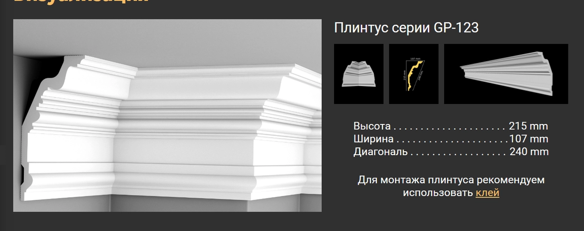 GP-123 215мм*107мм (5)