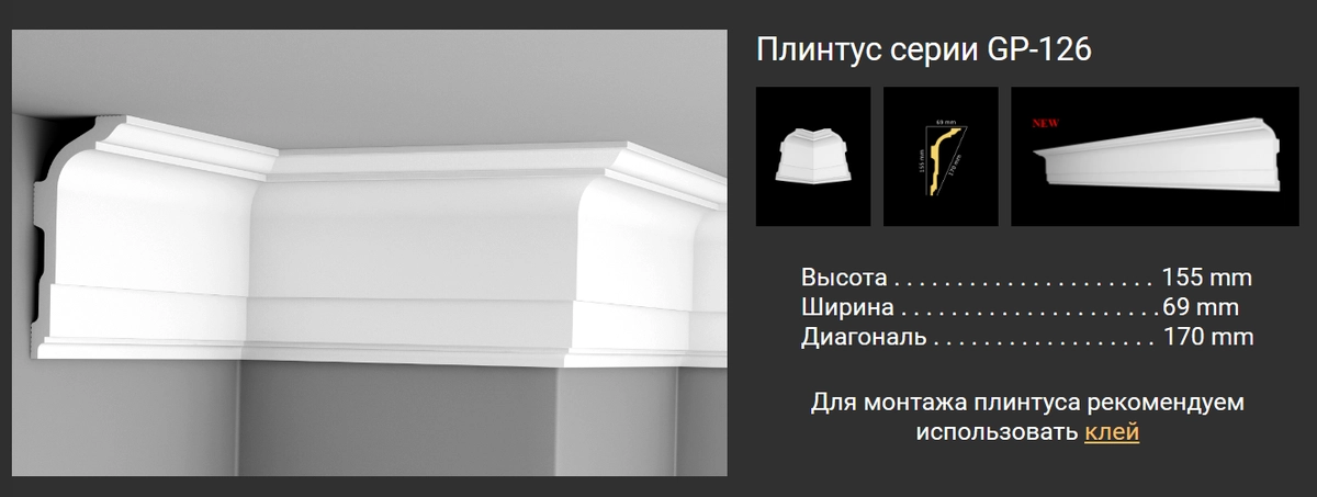 GP-126 155мм*69мм (12)