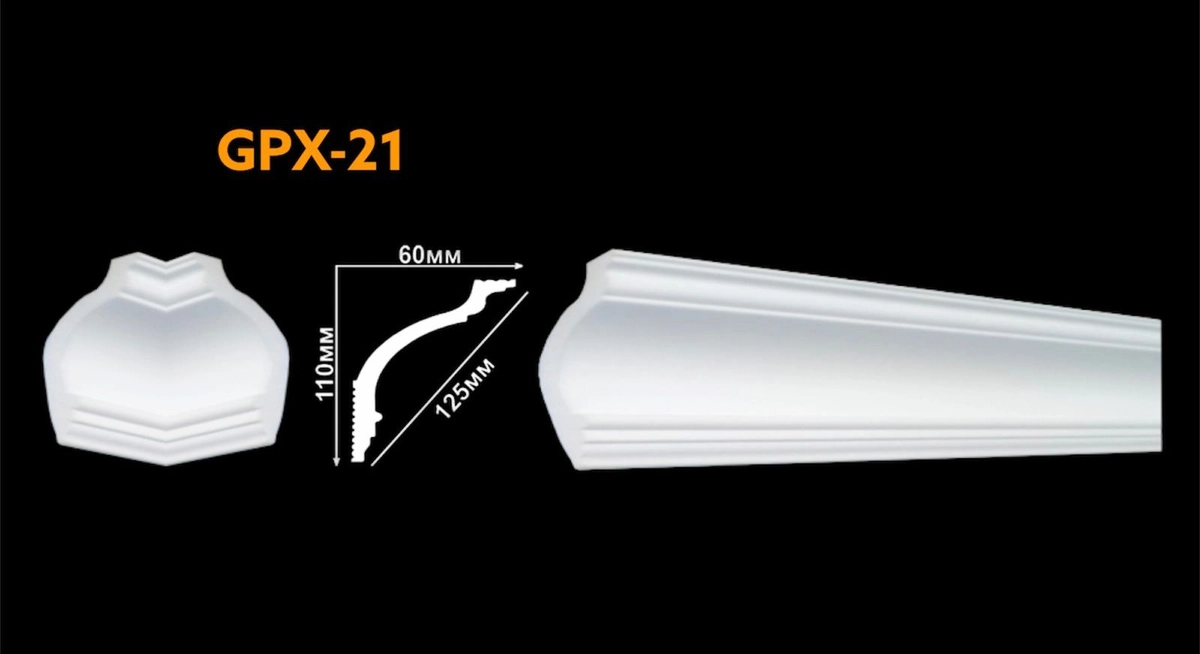 GPX-21 110мм*60мм (40)(42)