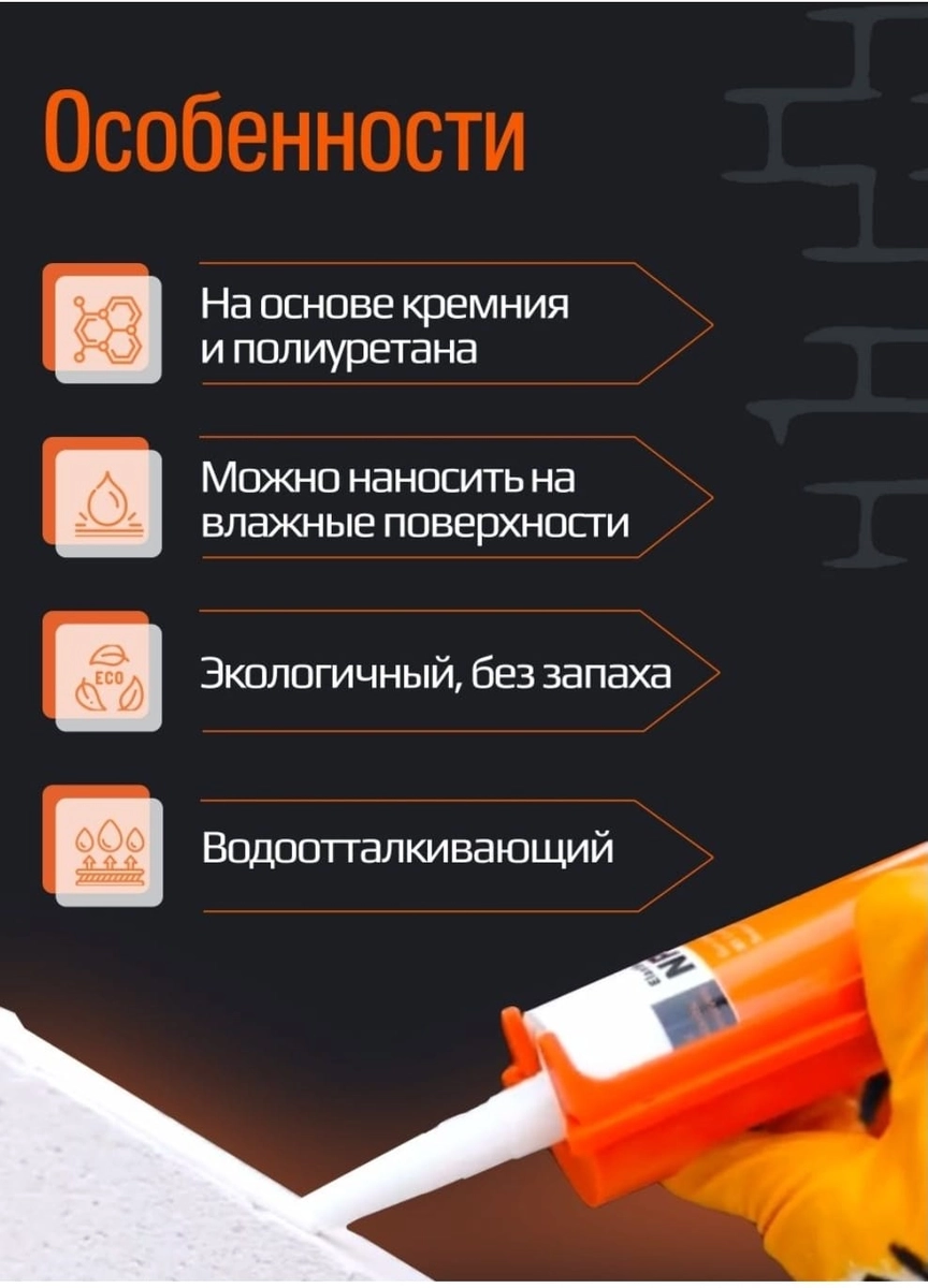 Конструкционный клей NP1  290мл. Белый  мс-полимерный (25шт)