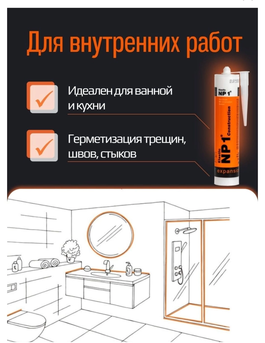 Конструкционный клей NP1  290мл. Белый  мс-полимерный (25шт)