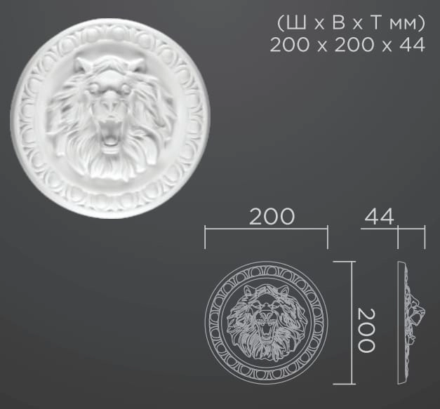 О23 (Лев) 200х200х44мм