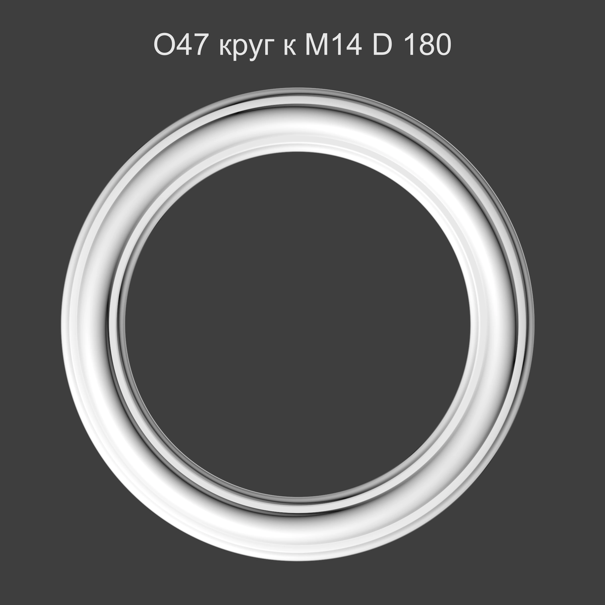 О47 Круг к М14 D 180 180х180х12мм