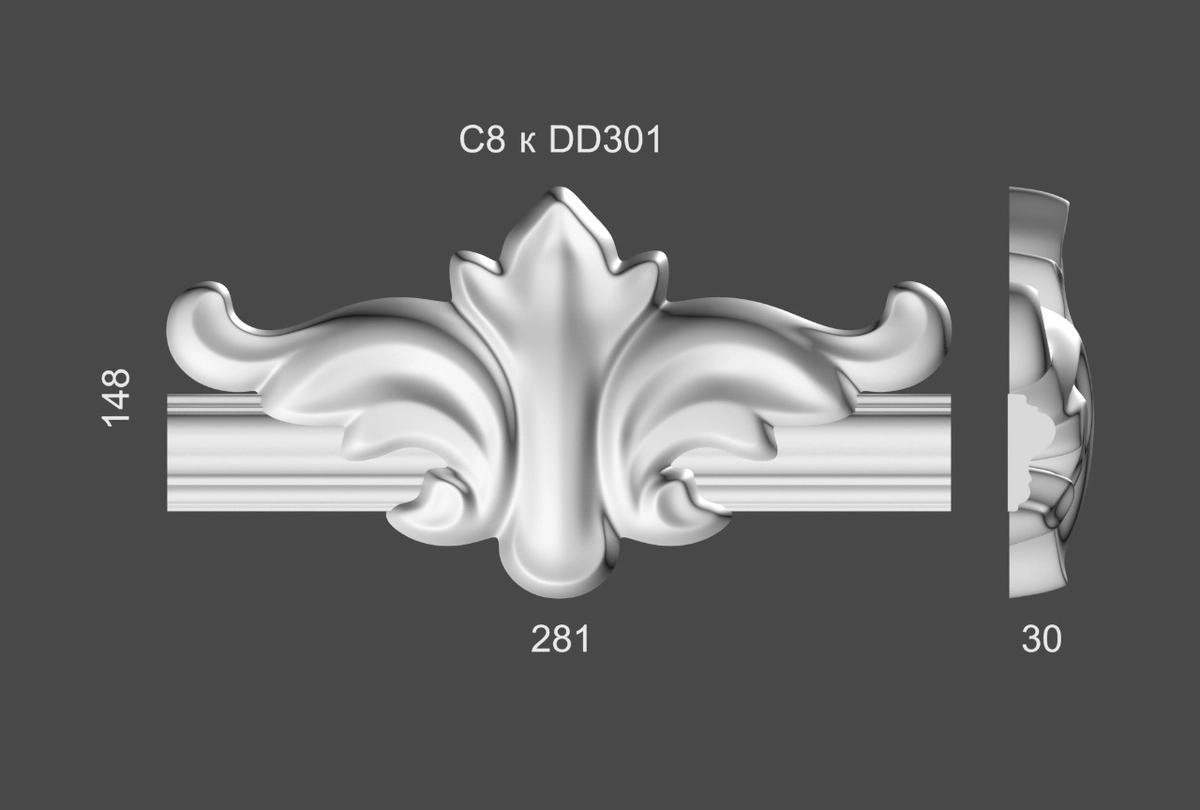 ОН4-DD301 281х148х30мм (С8-Средник )