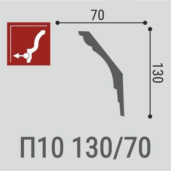 П10 130/70 Плинтус потолочный Де-Багет  (20 шт)