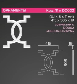 "Орбита” Радиусная вставка к DD002 415х505х19мм