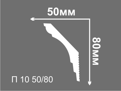 П10 50/80  Плинтус потолочный Де-Багет  (48шт)