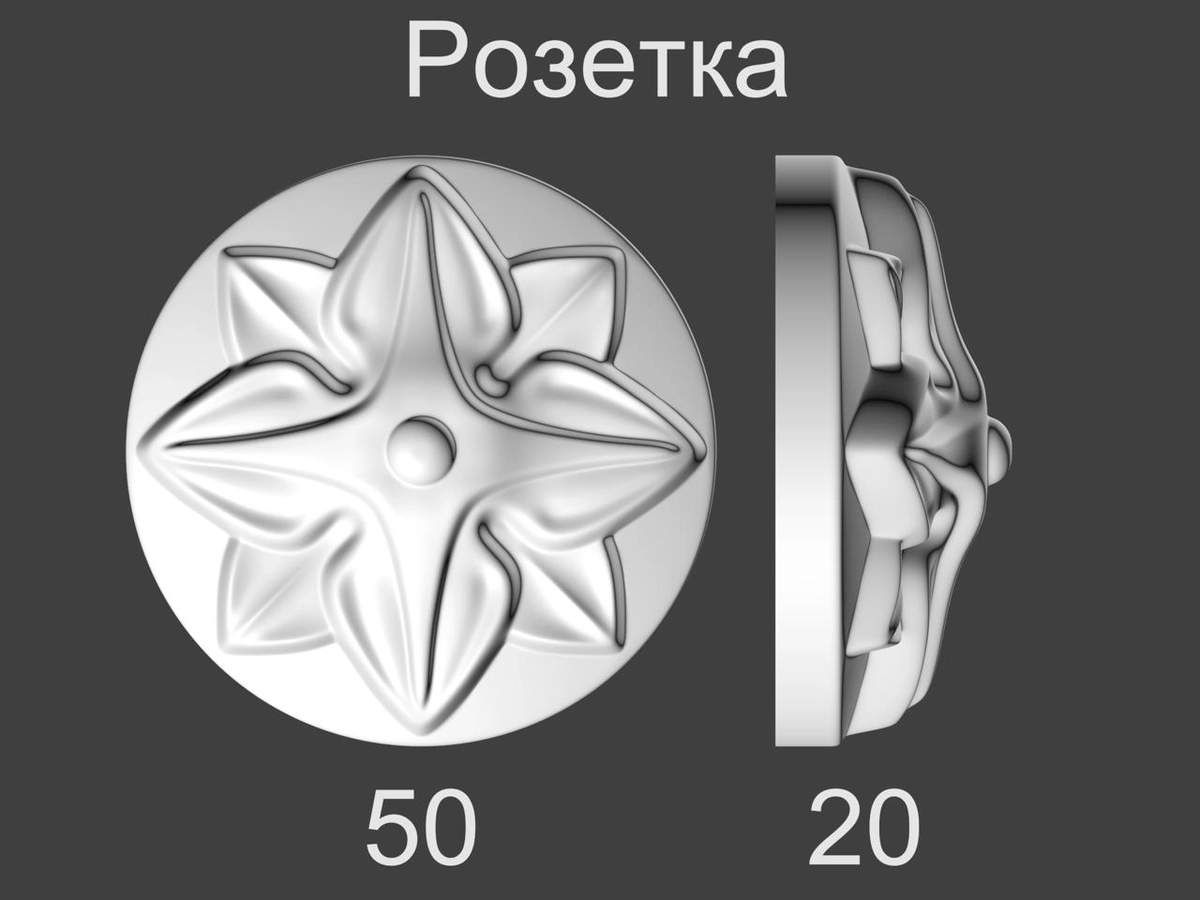 Р5-Розетка "Мини-Лотос" 50х50х20мм