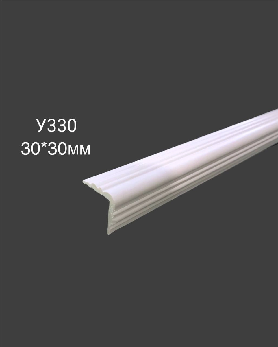 DKZ Угол У330 (DD06) 2700*30*30  40шт