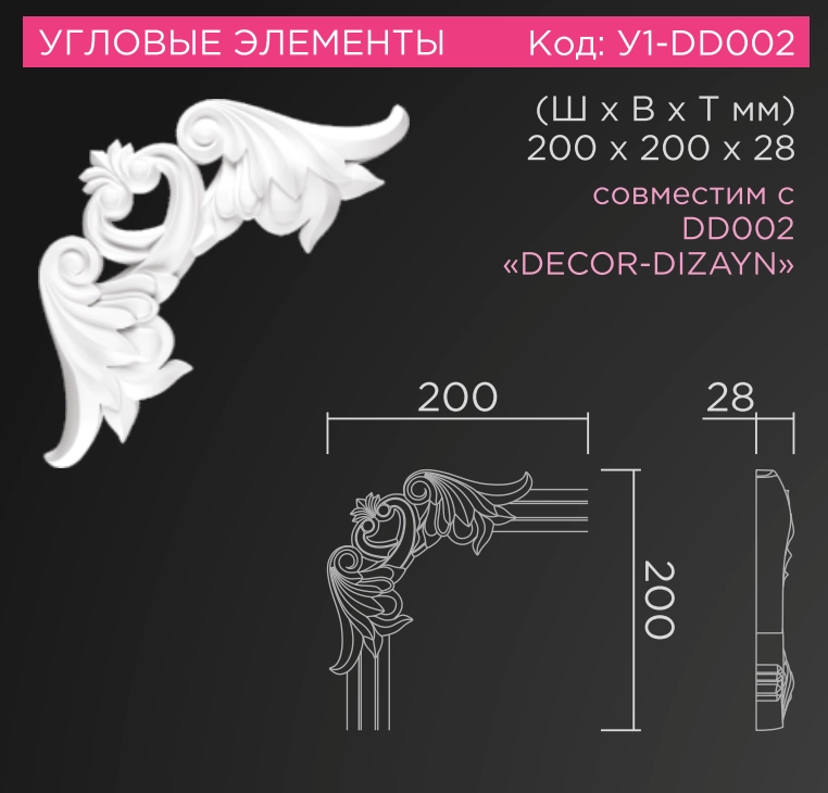 У1-DD002  200*200*28мм  MEX-002  IB37