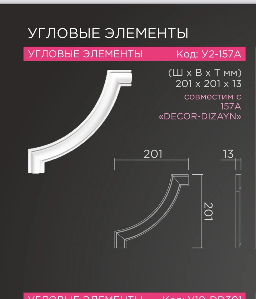 У2-157A  201*201 (нового образца)