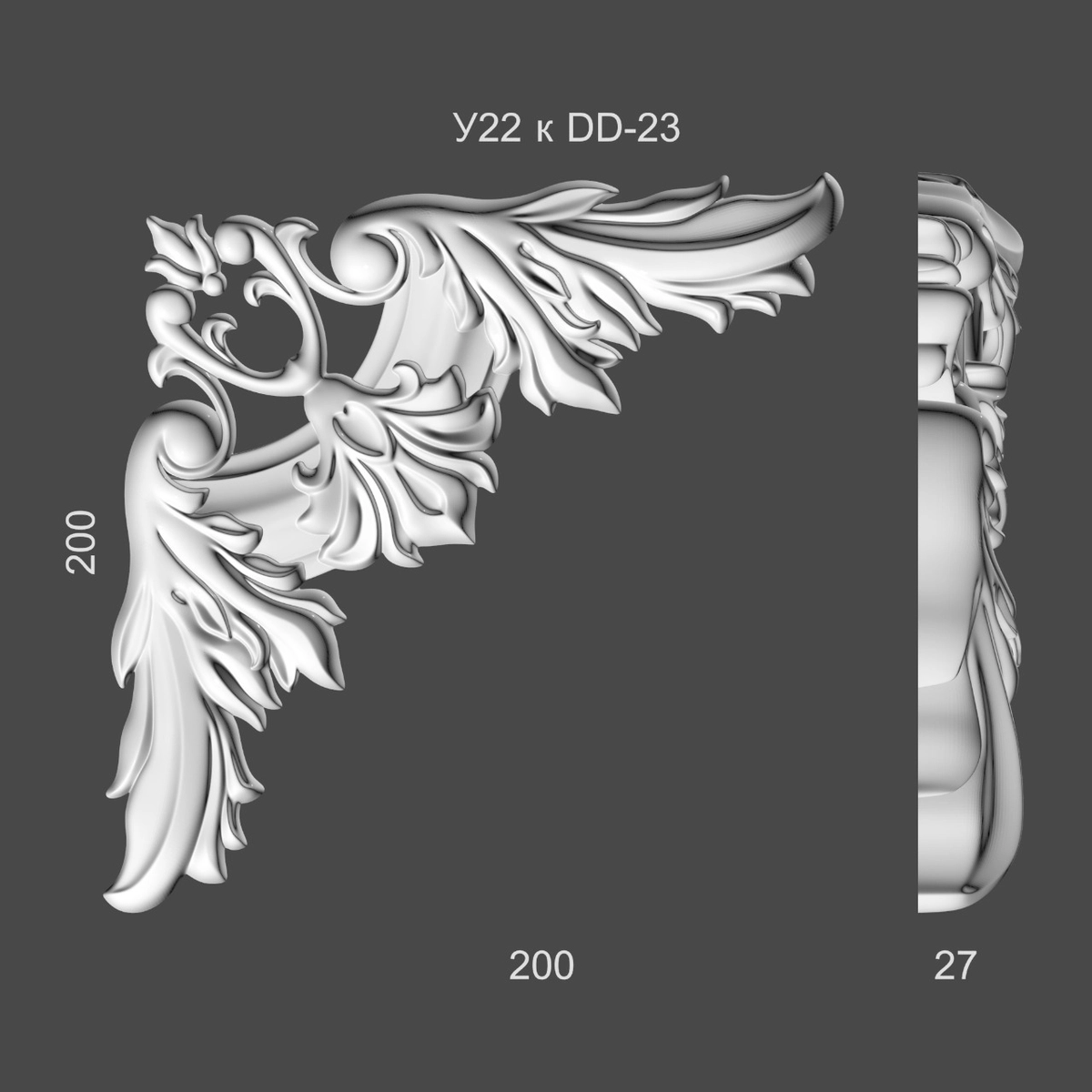 У22-DD23 200*200