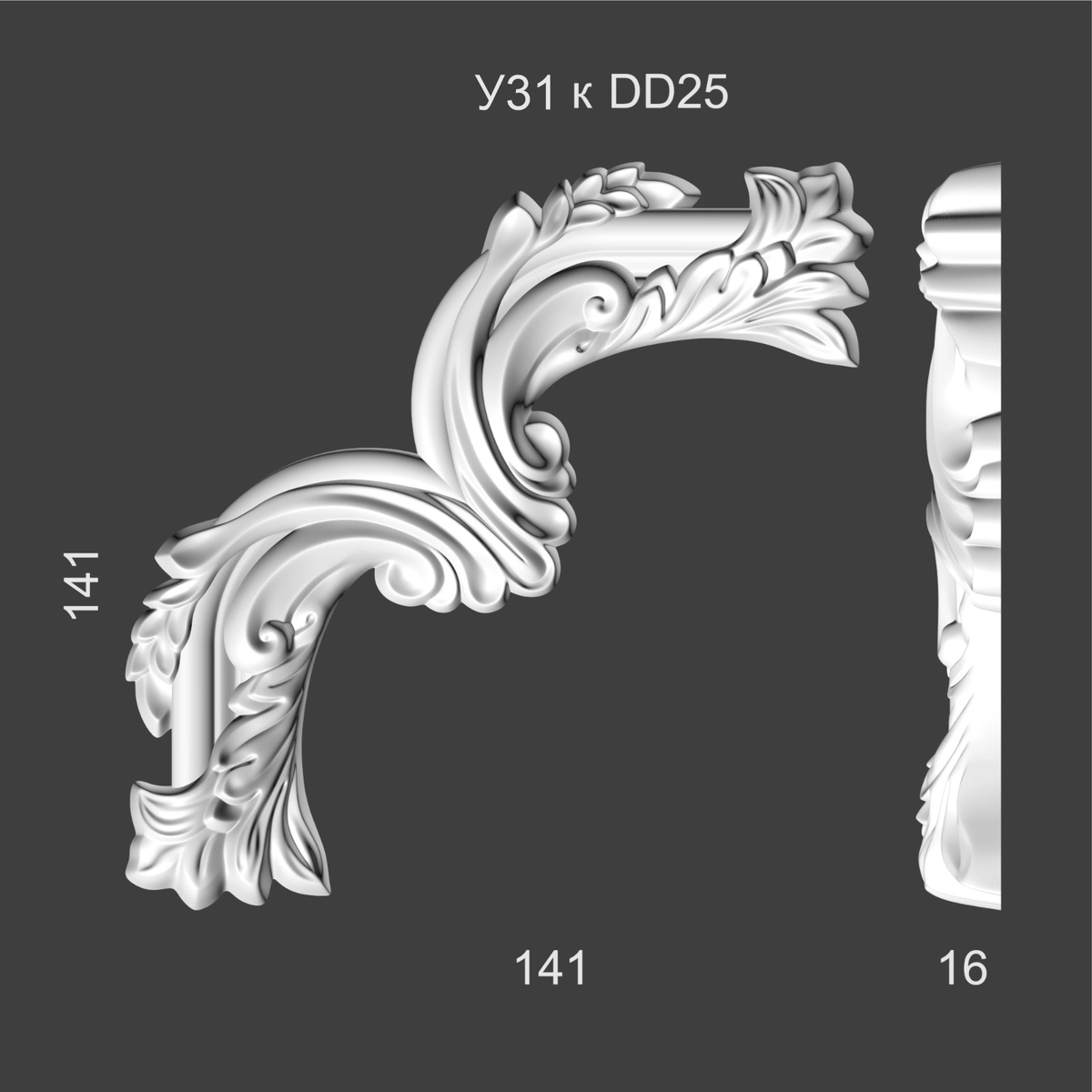 У31-DD25  141*141*16мм   MEX-25A