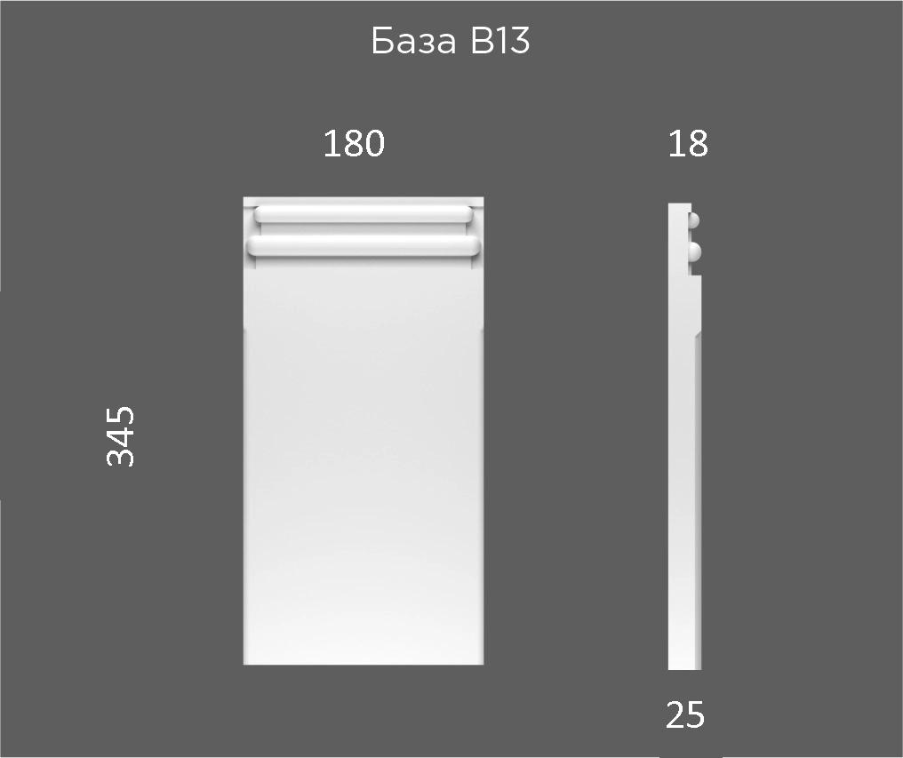 В13 База дорическая (180*350*18*25)