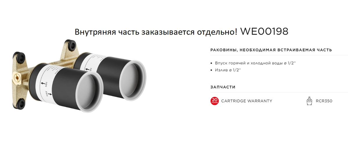 Смеситель для раковины из стены Nobili YOYO 200мм, матовый черный