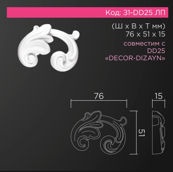 З1-DD25ЛП (заглушка) комплект 76*51*15мм  MEX-25A