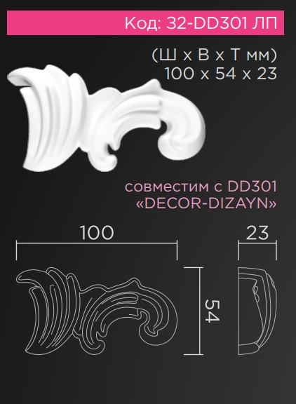 З2-DD301ЛП (заглушка) комплект 100х54х23мм