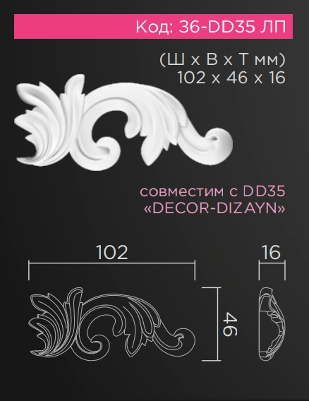 З6-DD35 ЛП (заглушка) комплект  102*46*16мм  MEX-35