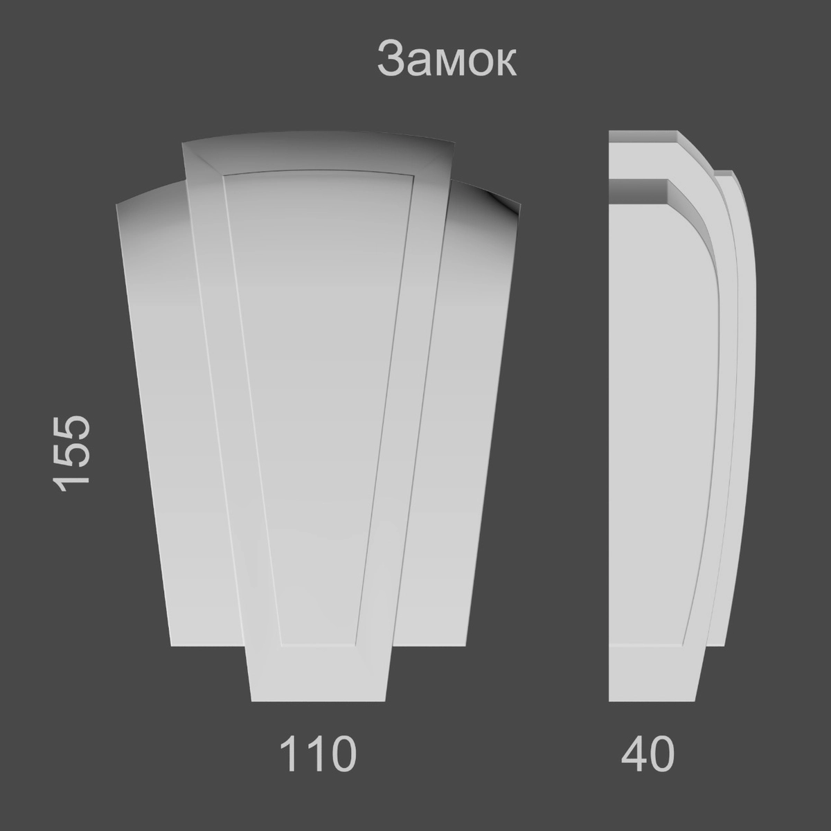 Замок1 (110*155*40)